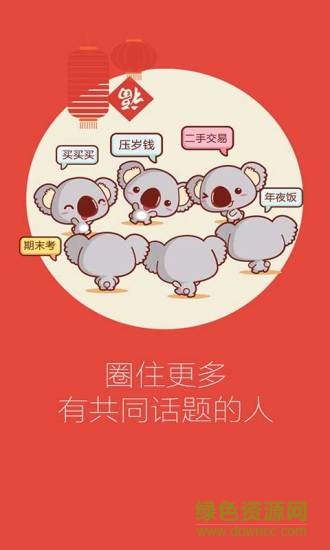 考拉社區(qū)app下載