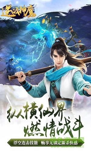 逆戰(zhàn)神魔手機版 v3.00.56 安卓最新版 0