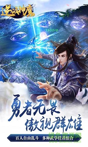 逆戰(zhàn)神魔手機版 v3.00.56 安卓最新版 1