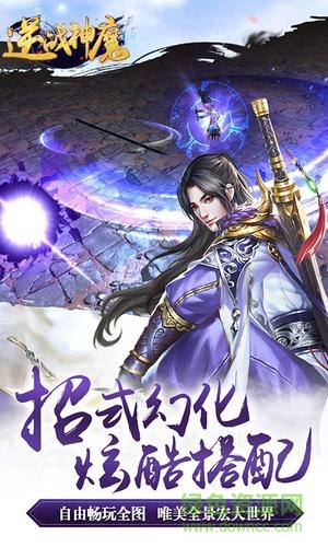 逆戰(zhàn)神魔 逆戰(zhàn)神魔手游官網(wǎng)