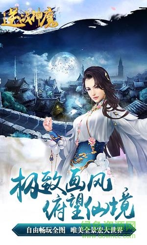 逆戰(zhàn)神魔手機版 v3.00.56 安卓最新版 2