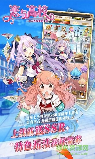 戀與高校gm版 v1.1.2 安卓最新版 1