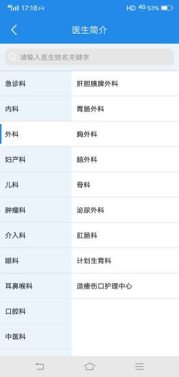 淮安醫(yī)院 v1.1.1 安卓版 1