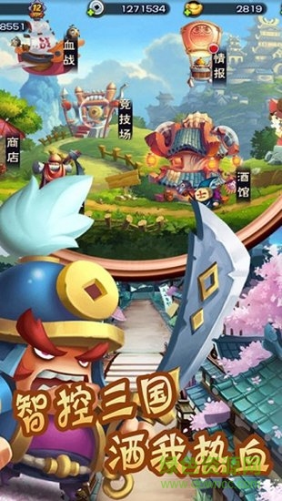 塔防萌三國(guó)手游