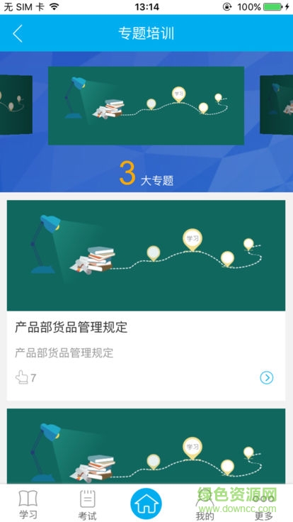 潤學(xué)習(xí) 潤學(xué)習(xí)安卓版下載