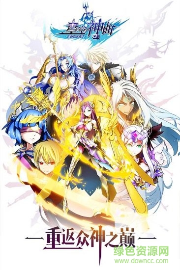 星空神曲 v1.0.2 安卓版 3