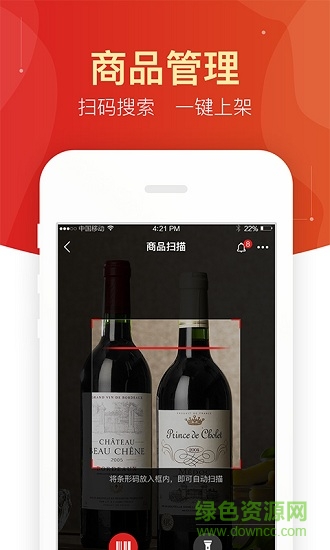 附近酒行商家版 v1.1 安卓官方版 0