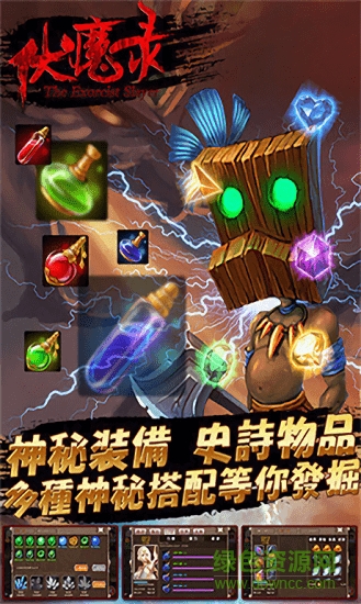 茅山伏魔錄 v1.0.0.1 安卓版 0