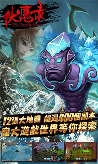 茅山伏魔錄 v1.0.0.1 安卓版 3