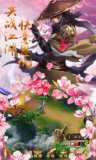 幻劍天刀炫趣版