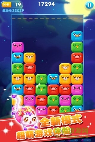 消消星星樂游戲免費 v8.3.3 安卓版 0
