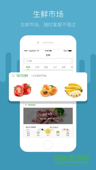 便易通1