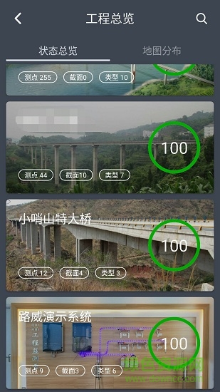 工程監(jiān)測(cè)云安卓版