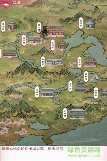 九游紫禁繁花手機(jī)版 v1.0 安卓版 0