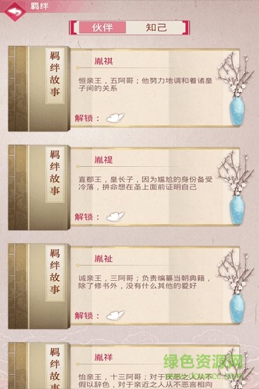 九游紫禁繁花手機(jī)版 v1.0 安卓版 3