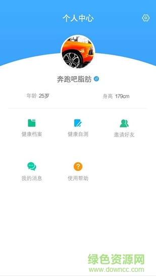 智了健康安卓版 智了健康app