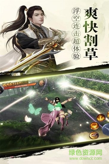 縱劍仙界紅包版0