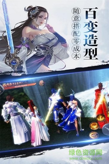 縱劍仙界紅包版3