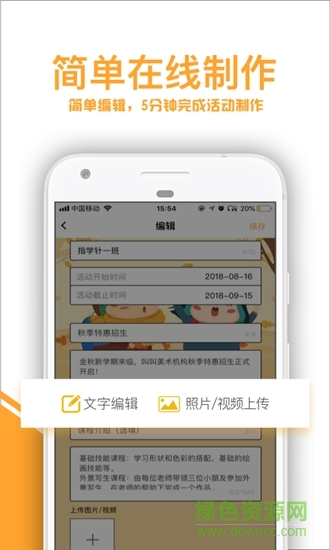 指學(xué)針機構(gòu)版 v1.0.1 安卓版 1