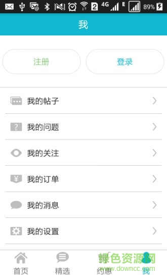 檸檬健康app 檸檬健康