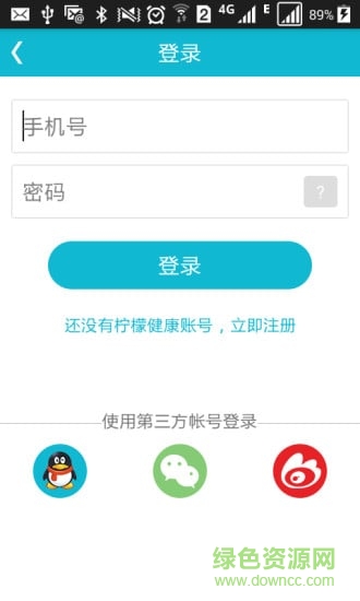 檸檬健康 v0.70 安卓版 2