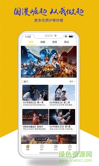 柏言星球 v1.0.0.1 安卓版 0