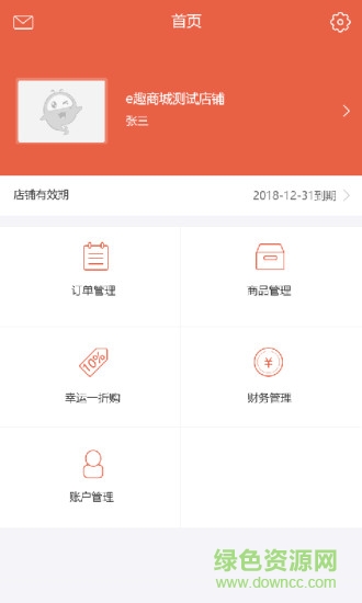 趣賣線下找商家 v1.3.0 安卓版 0
