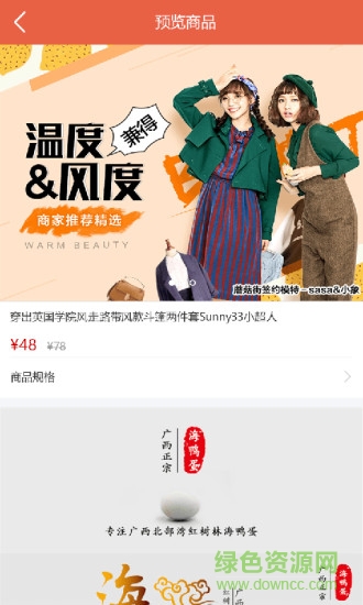 趣賣線下找商家 v1.3.0 安卓版 3