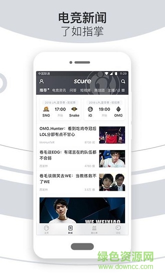 iG電子競技俱樂部 v5.0.0 安卓版 0