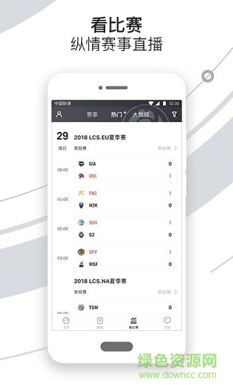 iG電子競技俱樂部 v5.0.0 安卓版 1