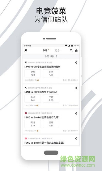 iG電子競技俱樂部 v5.0.0 安卓版 2