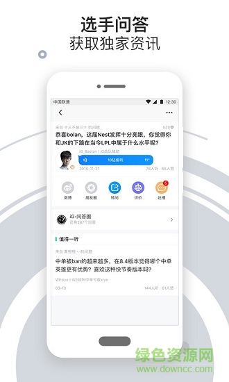 iG俱樂部app iG電子競技俱樂部