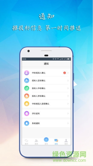 筑業(yè)云商 v2.4 安卓版 2