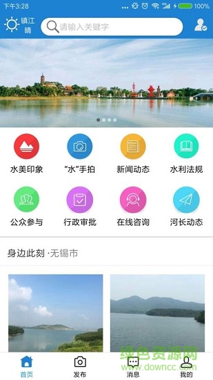 水美鎮(zhèn)江手機(jī)版0