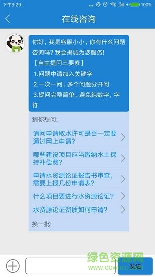 水美鎮(zhèn)江手機(jī)版2