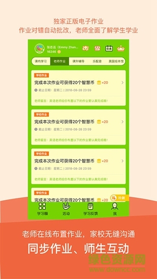 贛教英語 v2.4.7.1 安卓版 2