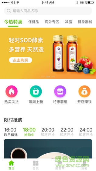 薈健康0