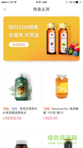 薈健康1
