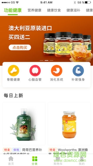 薈健康3