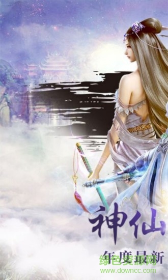 神仙online無限元寶vip v1.4.1 安卓內(nèi)購版 2