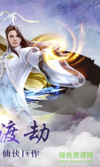 神仙online無限元寶vip v1.4.1 安卓內(nèi)購版 1
