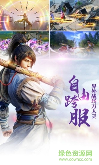 神仙online