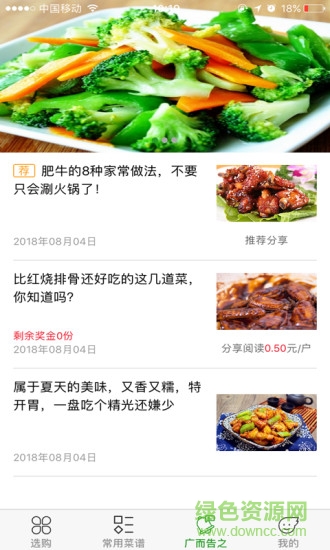 米諾鮮道app