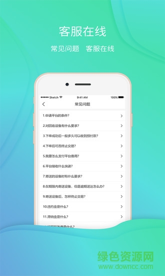 小白回收 v1.0.1 安卓版 2