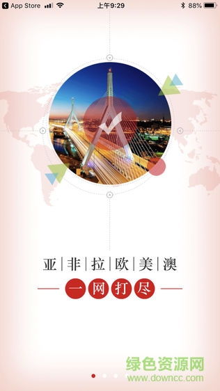 帶路幫app