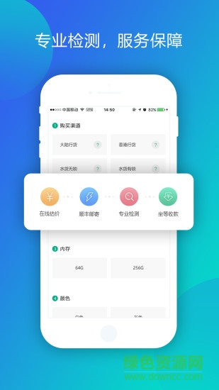 微回收 v5.0.6 官方安卓版 1