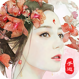 枕上書(shū)游戲