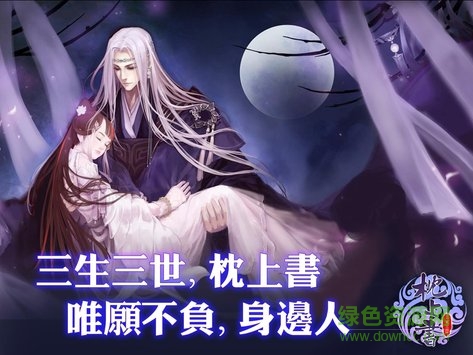 枕上書(shū)游戲 v1.0.0.35 安卓版 0