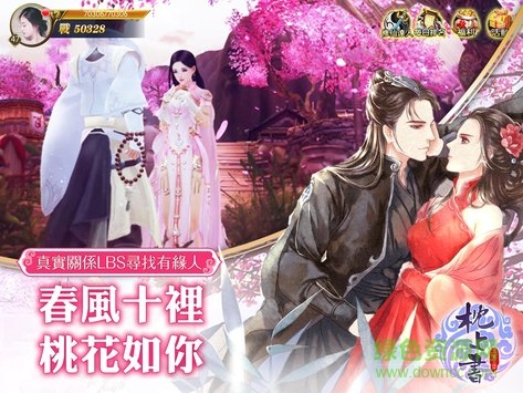 枕上書(shū)游戲 v1.0.0.35 安卓版 2