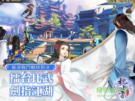 枕上書(shū)手游